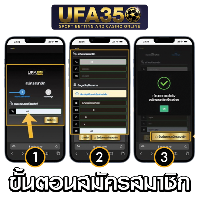 สมัคร UFA350